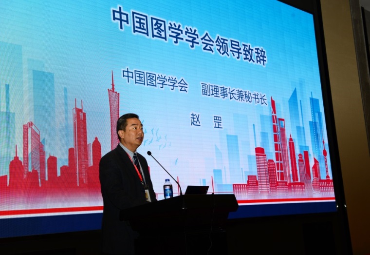 中国图学学会副理事长兼秘书长赵罡致辞