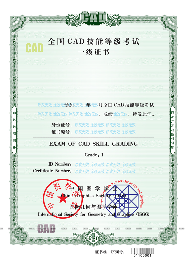 固定"梅花"水印:位于证书整张版面,迎光透视,可以看到立体很强的"