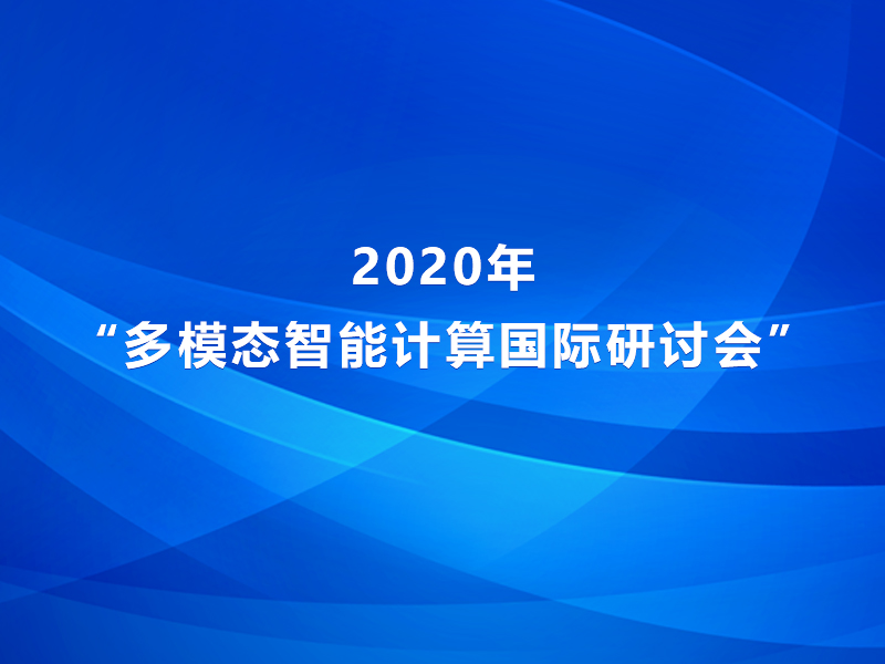 中国图学学会