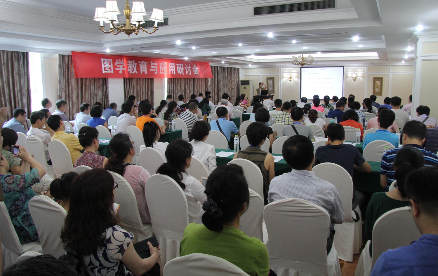 图学教育