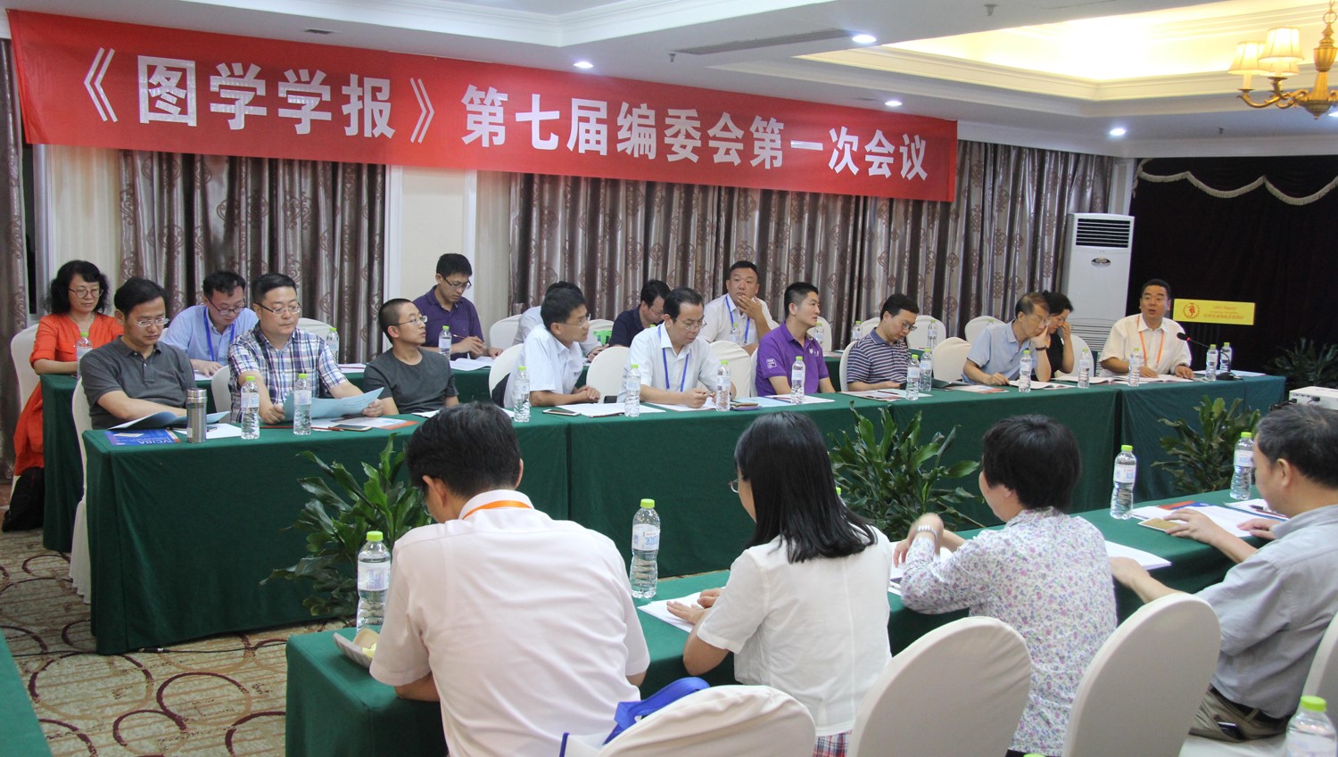 编委会