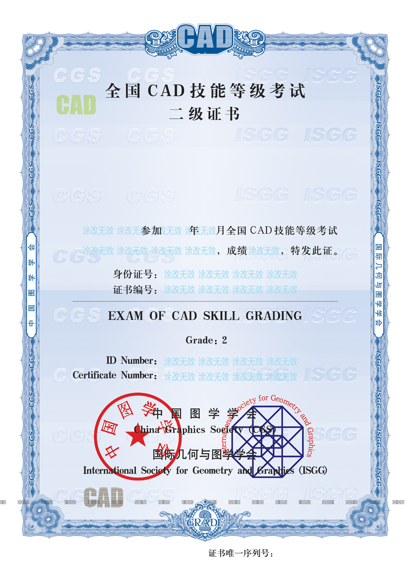 固定"梅花"水印:位于证书整张版面,迎光透视,可以看到立体很强的"