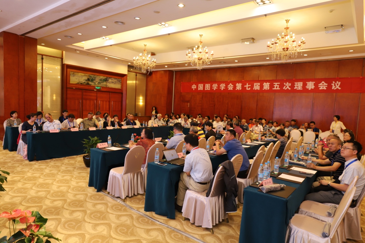 中国图学学会召开第七届第五次理事会议