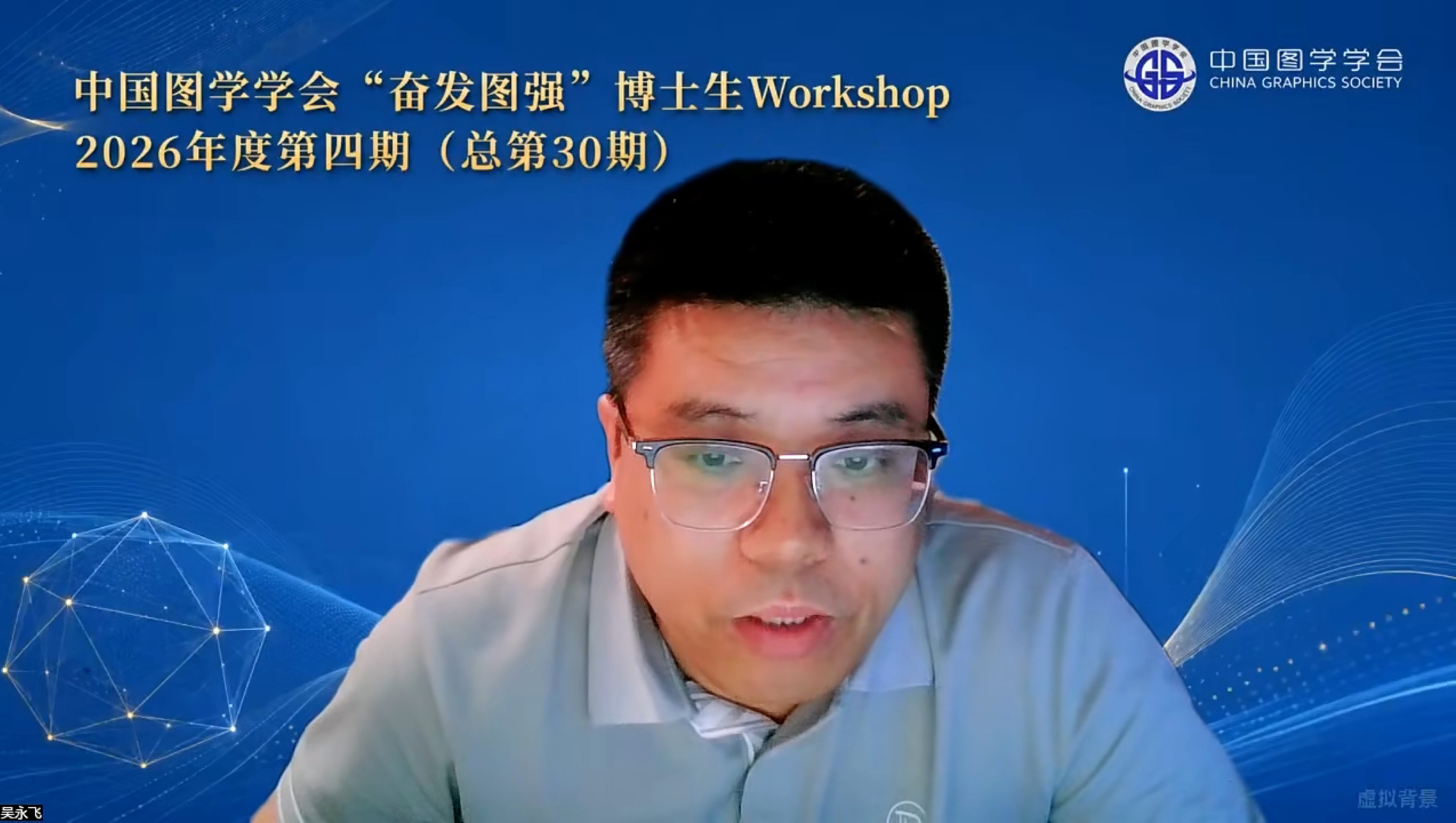 吴