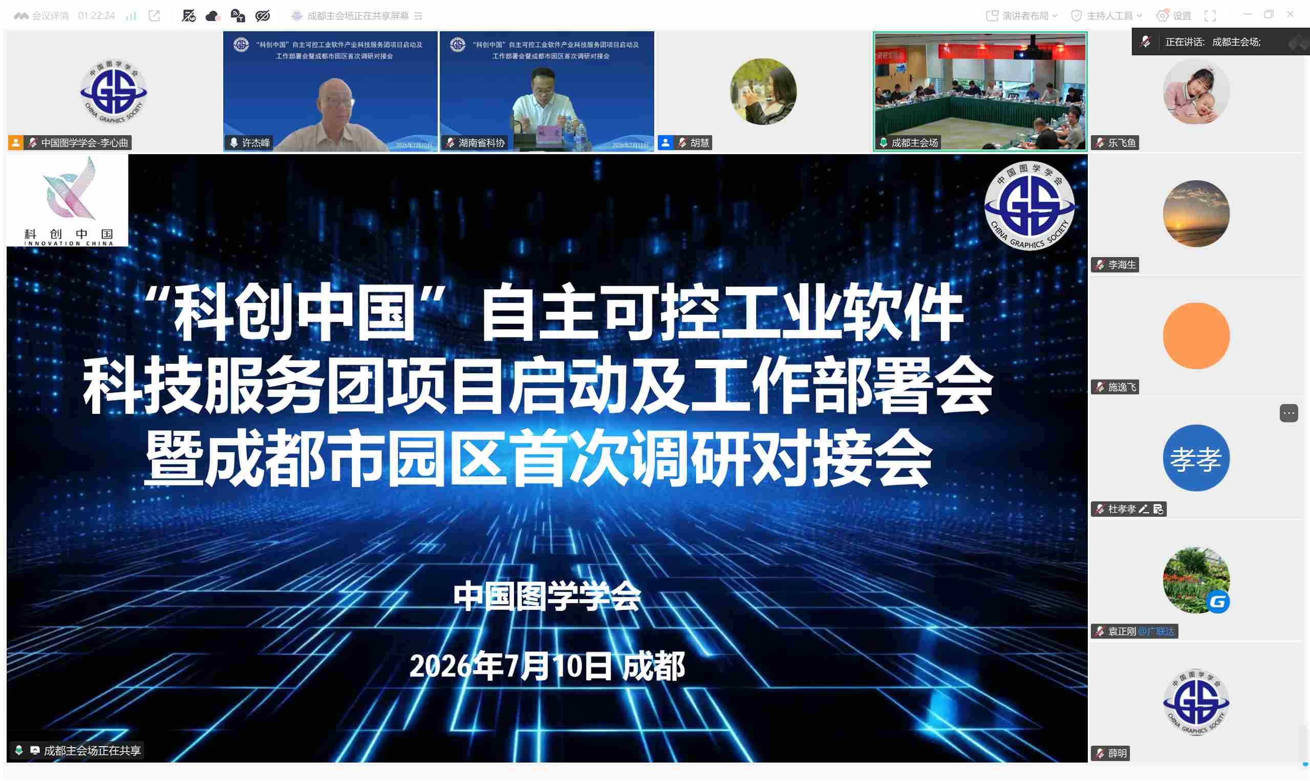 联想截图_20260710133306
