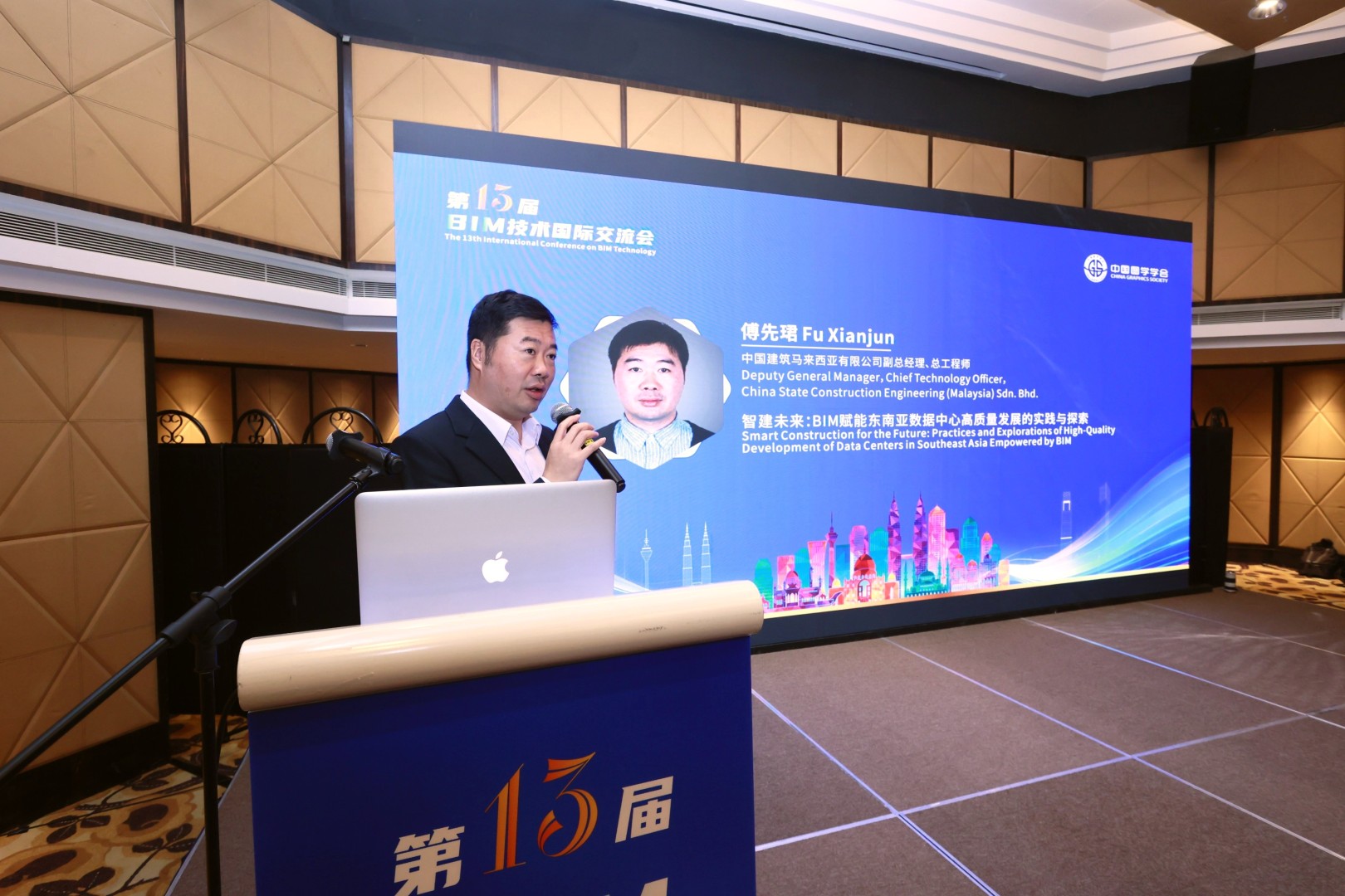 图9傅先珺报告