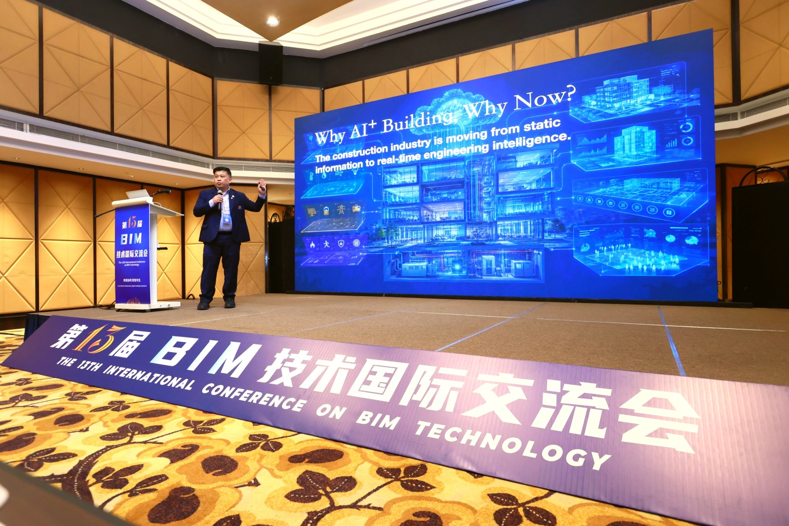 图12 陈志辉报告